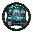 Оплетка на руль AVS GL-165M-B, размер M, черный - Фото 3