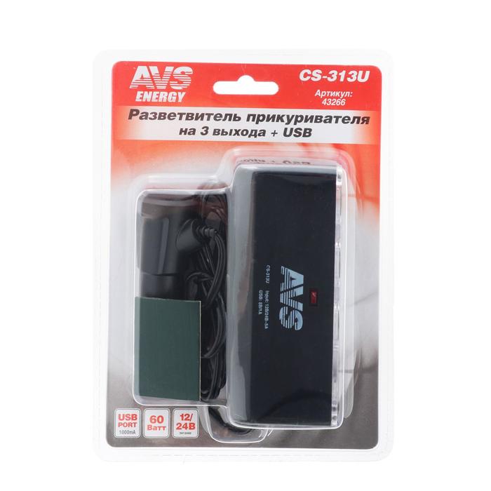 Разветвитель прикуривателя AVS CS313U, 12/24 В, 3 выхода + USB - Фото 1