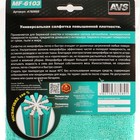 Салфетка микрофибра повышенной плотности AVS MF-6103, 35 х 40 см, цвет МИКС - Фото 3