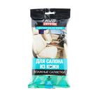 Влажные салфетки «Для салона из кожи» AVS AVK-206, 25 шт. - Фото 1