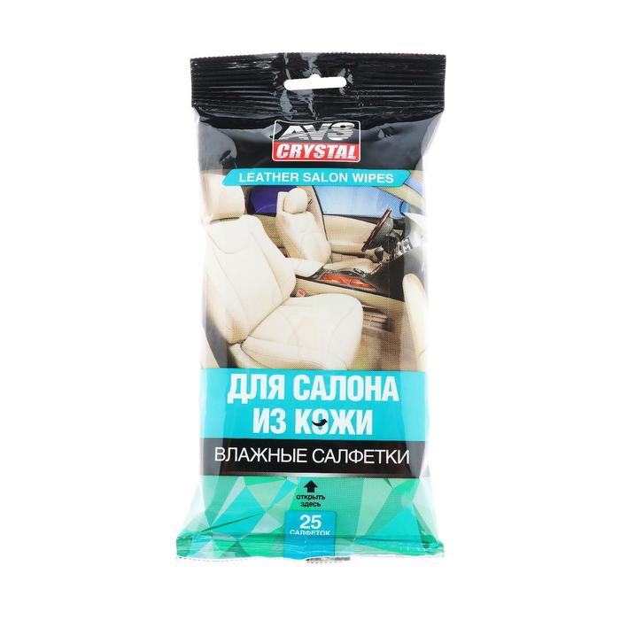 Влажные салфетки «Для салона из кожи» AVS AVK-206, 25 шт. - Фото 1