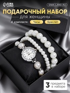 Женский подарочный набор Disu 3 в 1: наручные кварцевые часы и браслет, d=1.8 см - Фото 1