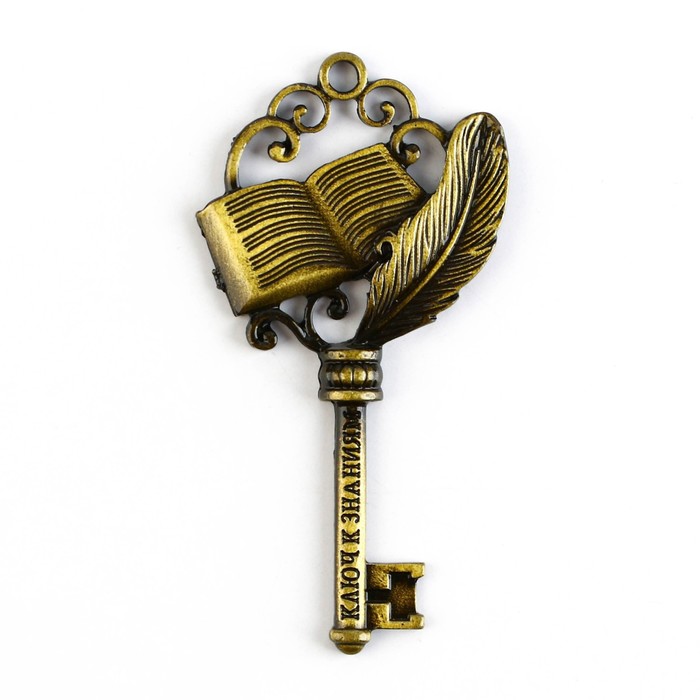 Ключ сувенирный на Выпускной «К знаниям», металл, 4 х 7,8 см - фото 1883510702