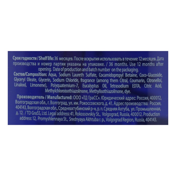 Гель для душа Milana MEN "Таинственная арктика" с маслом эвкалипта 750 мл 19173