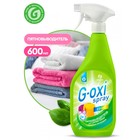 Пятновыводитель Grass G-oxi, спрей, для цветных вещей, кислородный, 600 мл - фото 320350528