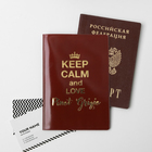 Обложка для паспорта Keep calm and love Pinot Grigio - Фото 1
