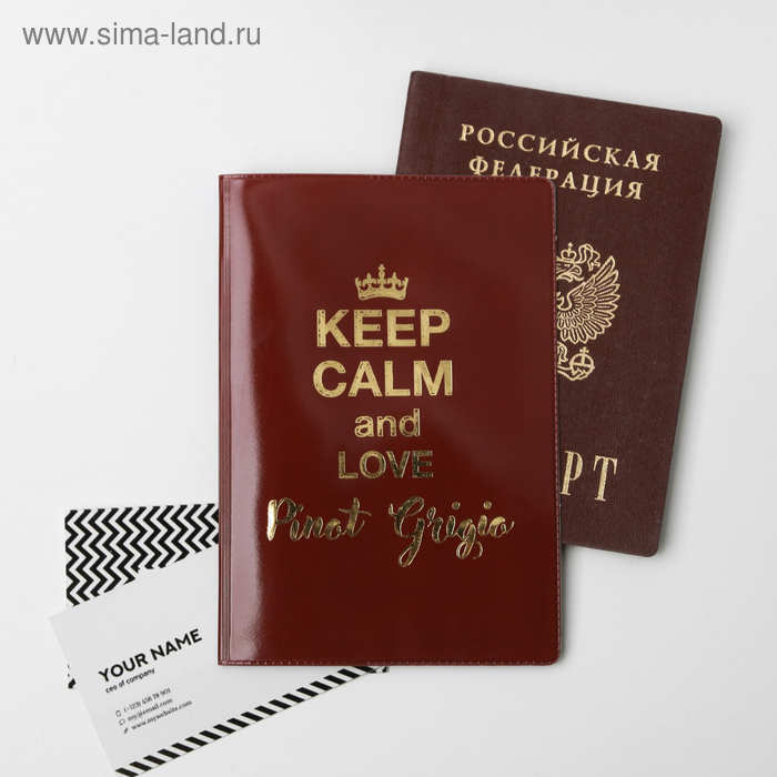 Обложка для паспорта Keep calm and love Pinot Grigio - Фото 1