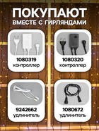 УЦЕНКА Гирлянда «Занавес», 2×3 м, 3 Вт, IP44, УМС, 760 LED, 220 В, мерцание, тёмная нить, свечение тёплое белое - Фото 4