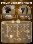 УЦЕНКА Гирлянда «Бахрома» 3×0.6 м, IP44, УМС, тёмная нить, 160 LED, свечение тёплое белое, 220 В - Фото 2