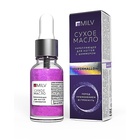 Сухое укрепляющее масло для ногтей Milv Marshmallow, с шиммером, 15 мл - Фото 10