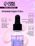 Укрепляющее масло для ногтей со смолой мастикового дерева и шиммером Cherry Blossom, 15 мл - Фото 2