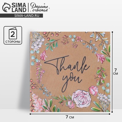 Открытка-мини Thank you, 7 х 7 см