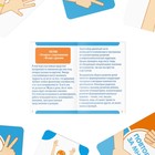 Настольная игра «Повтори за мной», 64 карты, 5+ - Фото 4