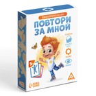 Настольная игра «Повтори за мной», 64 карты, 5+ - Фото 5