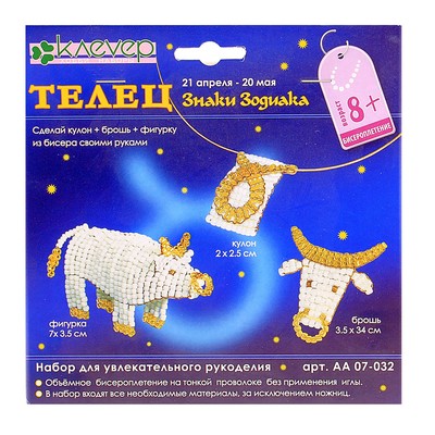 Набор "Знаки зодиака. Телец": кулон, фигурка и брошь