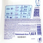 Кондиционер для белья Vernel «Детский», 1.82 л - Фото 3