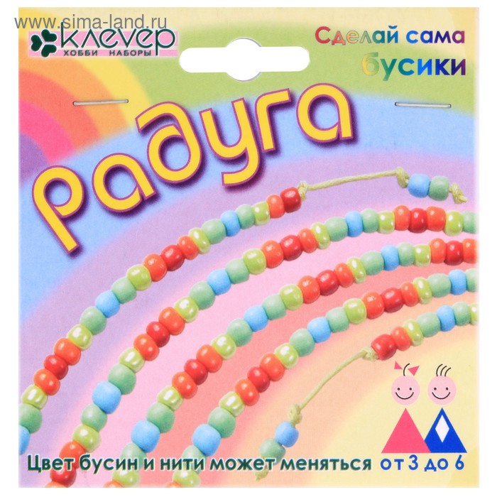 Бусики "Радуга" - Фото 1