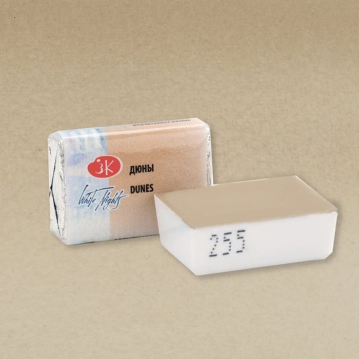 Акварель художественная в кювете 2.5 мл, ЗХК "Белые ночи", дюны, 1911255 - Фото 1