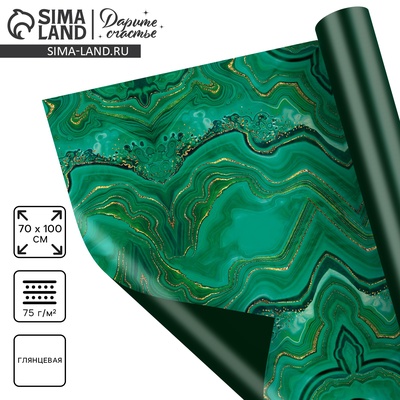 Бумага упаковочная глянцевая двухсторонняя «Малахит», 70 х 100 см