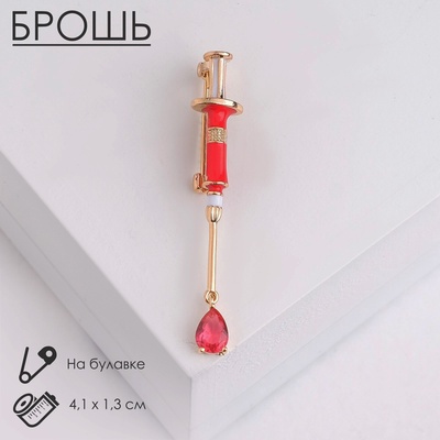 Брошь «Шприц медицинский», красная в золоте