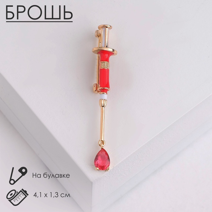 Брошь «Шприц медицинский», красная в золоте - Фото 1