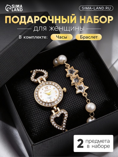 Женский подарочный набор Sifoe 2 в 1: наручные кварцевые часы и браслет