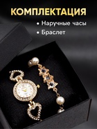 Подарочный набор 2 в 1 "Sifoe": наручные часы и браслет - фото 809466563