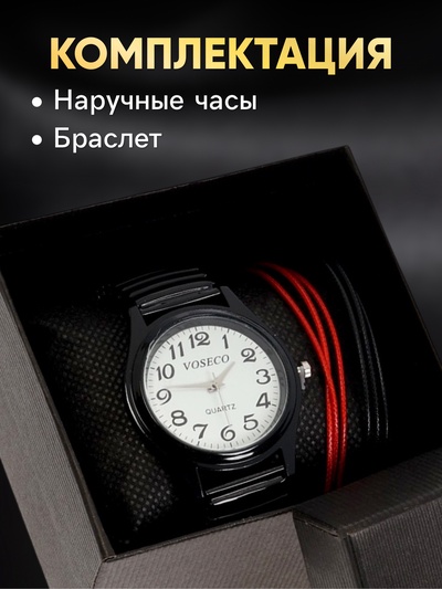 Женский подарочный набор «Совушки» 2 в 1: наручные кварцевые часы и браслет