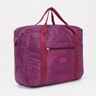 Сумка дорожная, складная в косметичку на молнии, наружный карман, держатель для чемодана, цвет бордовый - Фото 1