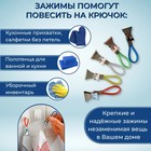 Прищепки универсальные с петелькой Доляна, 5 шт., 5×1×1.3 см - Фото 3