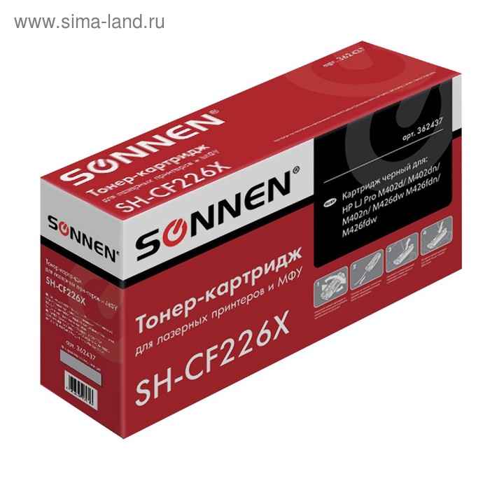 Картридж SONNEN CF226X для HP LaserJet Pro M402/M426 (9000k), черный - Фото 1