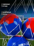 Сетка для переноски мячей ONLYTOP, на 8 мячей, нить 3 мм, 1.1 м, бело-синяя - Фото 2