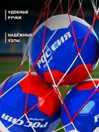 Сетка для переноски мячей ONLYTOP, на 10 мячей, нить 4 мм, 1.1 м, бело-красная - Фото 2