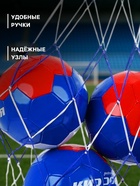 Сетка для переноски мячей ONLYTOP, на 10 мячей, нить 6 мм, 1.2 м, МИКС - Фото 2