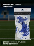 Сетка для переноски мячей ONLYTOP, на 10 мячей, нить 6 мм, 1.2 м, МИКС - Фото 3