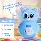 Музыкальная неваляшка «Весёлый малыш», голубой - Фото 2