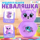 Музыкальная неваляшка «Весёлый малыш», цвет фиолетовый - Фото 1
