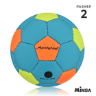 Мяч футбольный ONLYTOP, ПВХ, машинная сшивка, 32 панели, р. 2, цвета МИКС - фото 414975