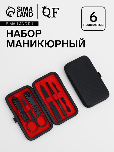 Набор маникюрный, 6 предметов, в футляре, чёрный, красный