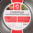 Сковорода кованая Доляна STONETECH grey, d=24 см, с антипригарным покрытием, ручка soft-touch, индукционное дно - Фото 4
