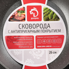 Сковорода кованая Доляна STONETECH grey, d=26 см, с антипригарным покрытием, ручка soft-touch, индукционное дно - Фото 4