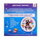 Набор для творчества «Декупаж тарелки: енотик», керамическая, 3+ 4443691 - фото 16265034