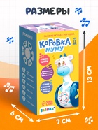 Неваляшка музыкальная ZABIAKA «Коровка Муму», развивающая, световые и звуковые эффекты - Фото 3