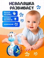 Неваляшка музыкальная ZABIAKA «Коровка Муму», развивающая, световые и звуковые эффекты - Фото 5