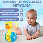 Неваляшка музыкальная «Жирафик Роро», развивающая, звук, свет - Фото 4