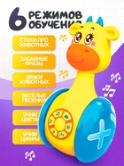 Неваляшка музыкальная ZABIAKA «Жирафик Роро», развивающая, световые и звуковые эффекты - Фото 4