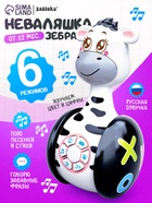 Неваляшка музыкальная ZABIAKA «Зебра Гого», развивающая - Фото 1