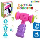 Развивающая музыкальная игрушка «Весёлый молоток», со световыми и звуковыми эффектами, цвета МИКС - фото 4579456
