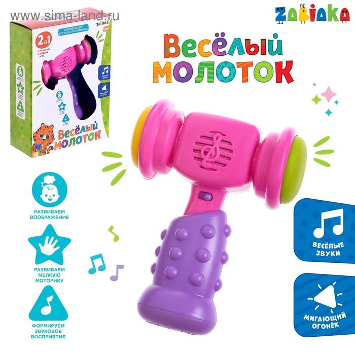 Развивающая музыкальная игрушка «Весёлый молоток», со световыми и звуковыми эффектами, цвета МИКС - Фото 1