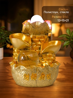 Фонтан настольный с подсветкой «Листья и слитки золота», от сети, золото, 21×15×12 см